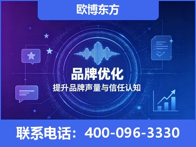 武夷山-品牌数字认知资产